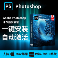 Photoshop2017-2021全套软件授权，支持win/mac系统