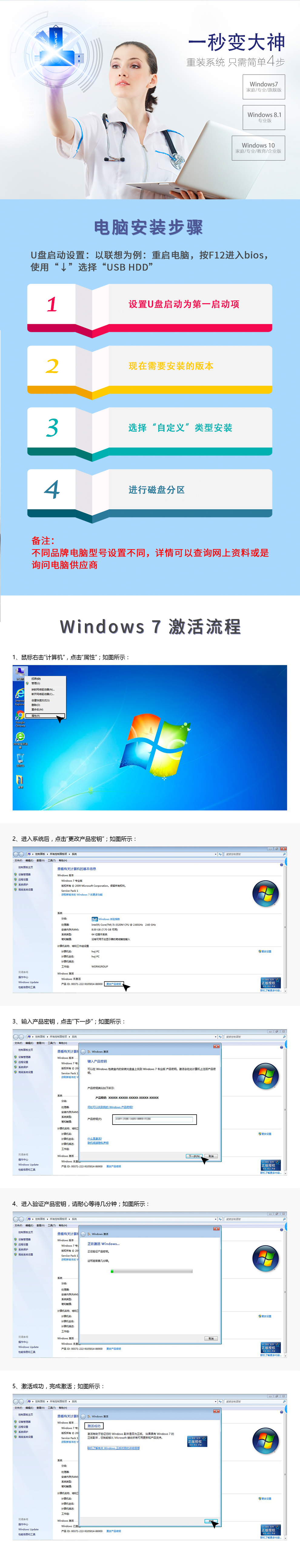 Windows 7 U盘.jpg