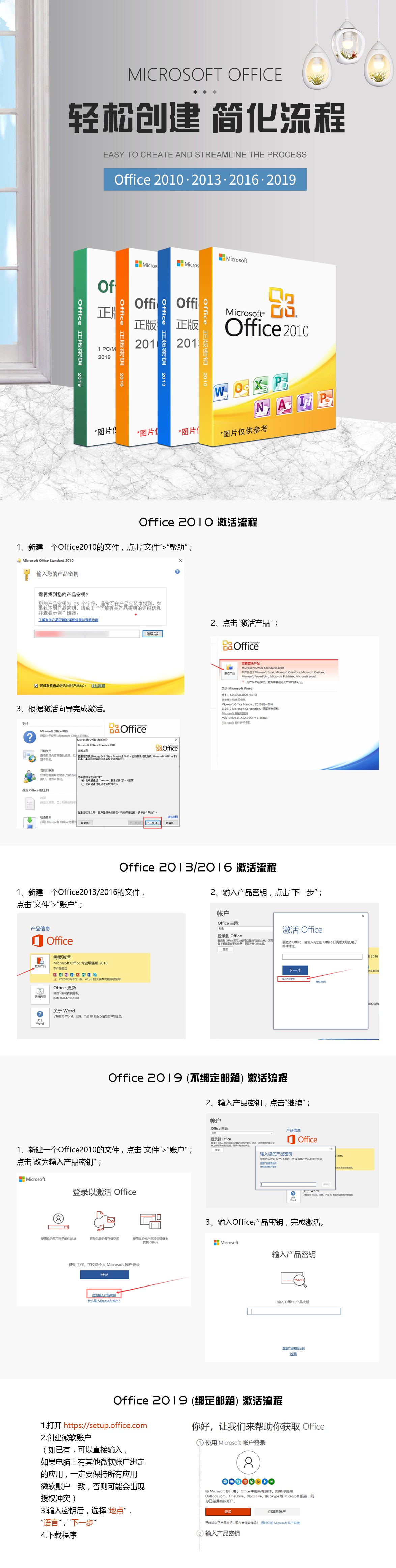 office密钥.jpg