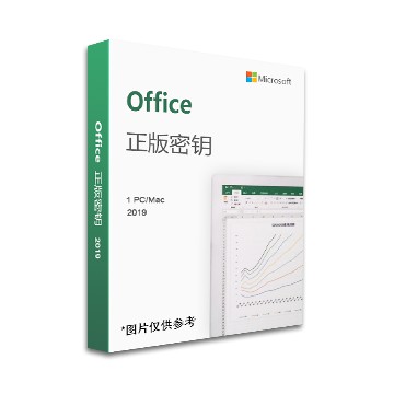 Office 2019 专业增强版密钥(绑定邮箱)