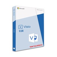 Visio 2019 专业版密钥(不绑定邮箱)