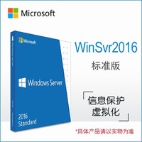 Windows Server 2016