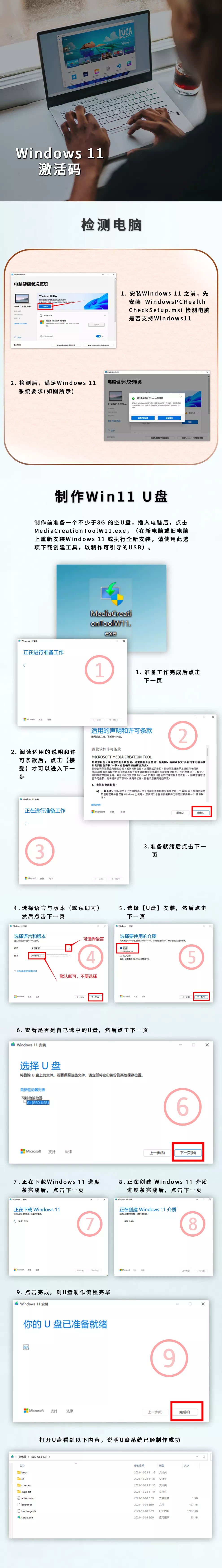 win8安装密钥，win8系统安装密钥
